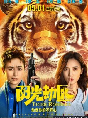 科幻冒险大片